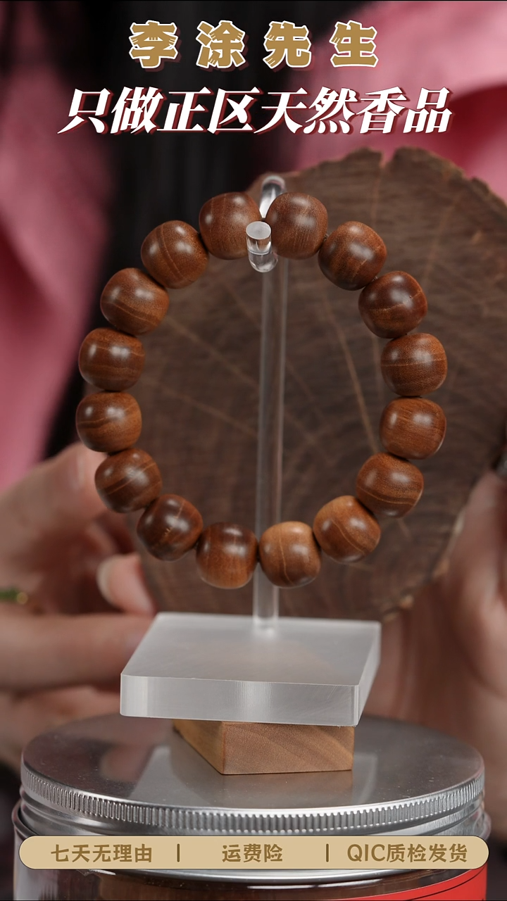 檀香木手串/手链【精挑虎皮纹】迈索尔老山檀13*14mm黑肉横纹单圈