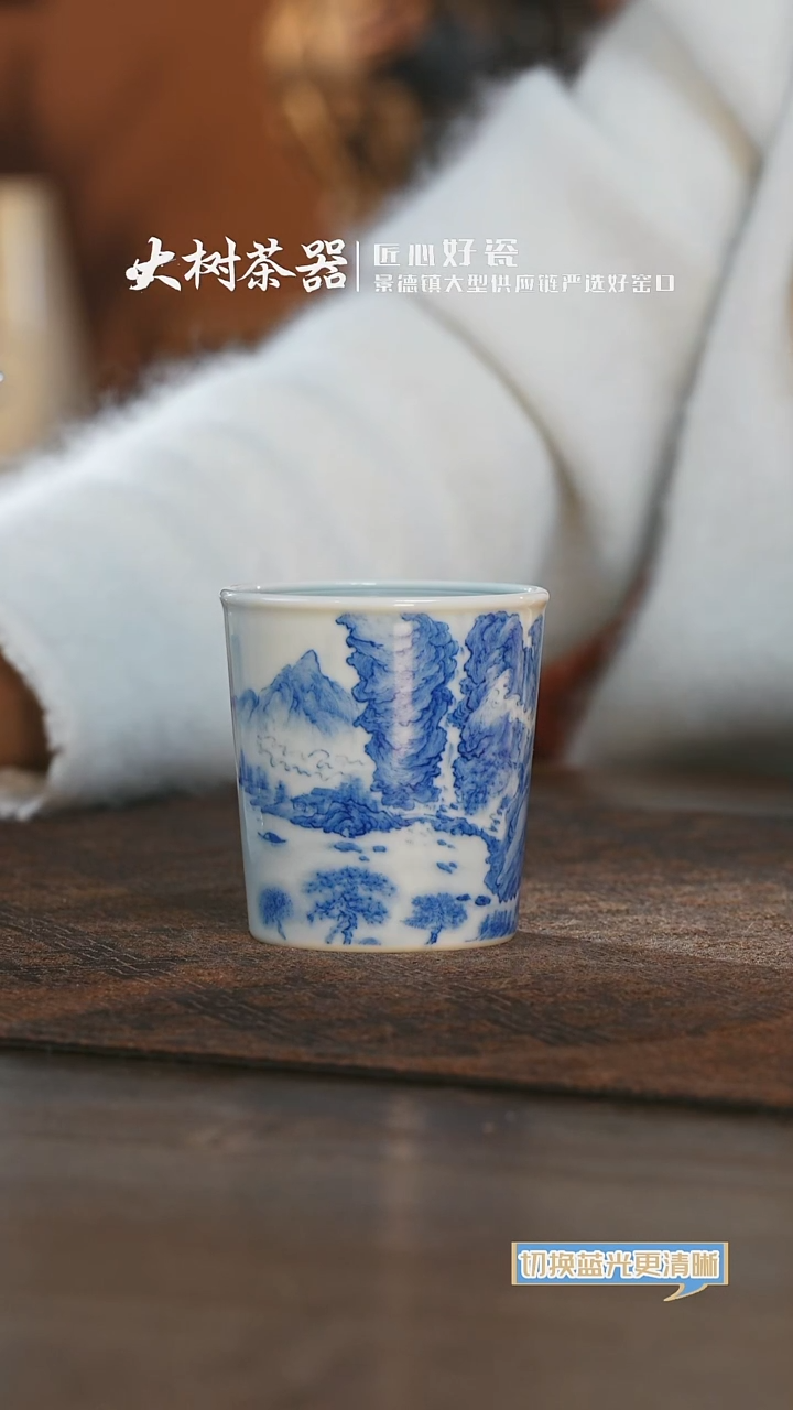 【闪购商品】杯刘建锋山水可乐杯
