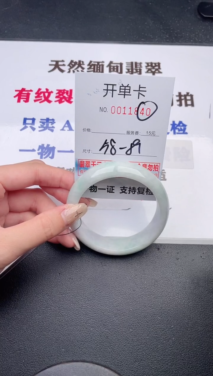 未镶嵌手镯翡翠有纹有裂有瑕疵40