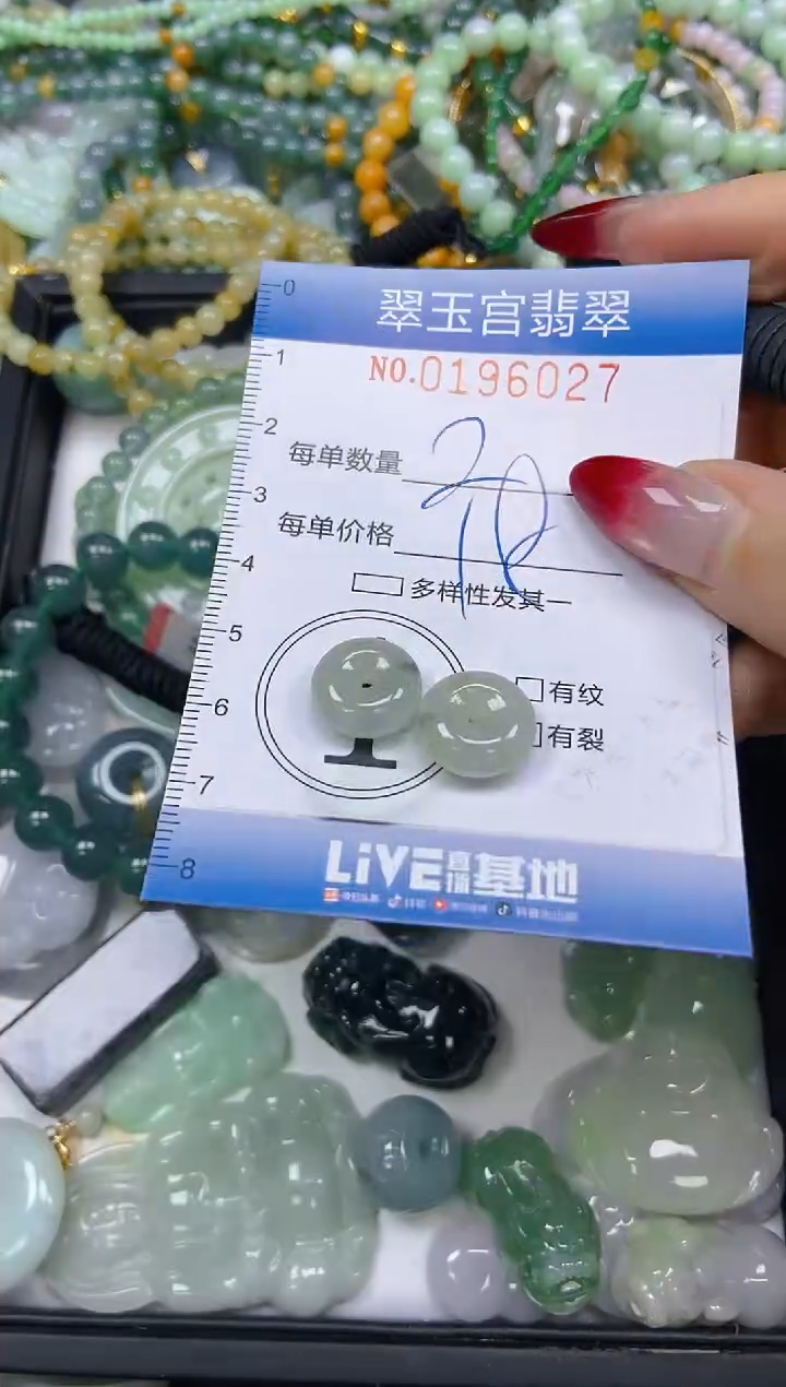 颈饰未镶嵌翡翠闪购0196027
