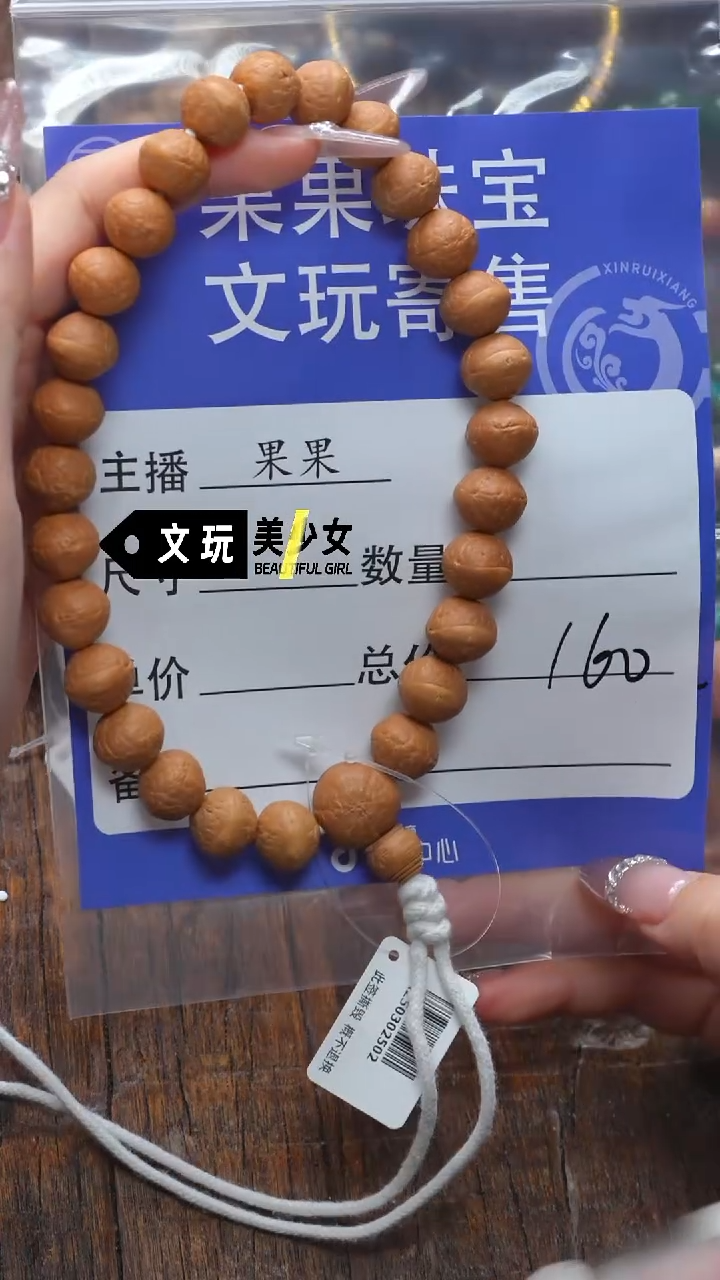 【闪购商品】凤眼菩提吊坠菩提