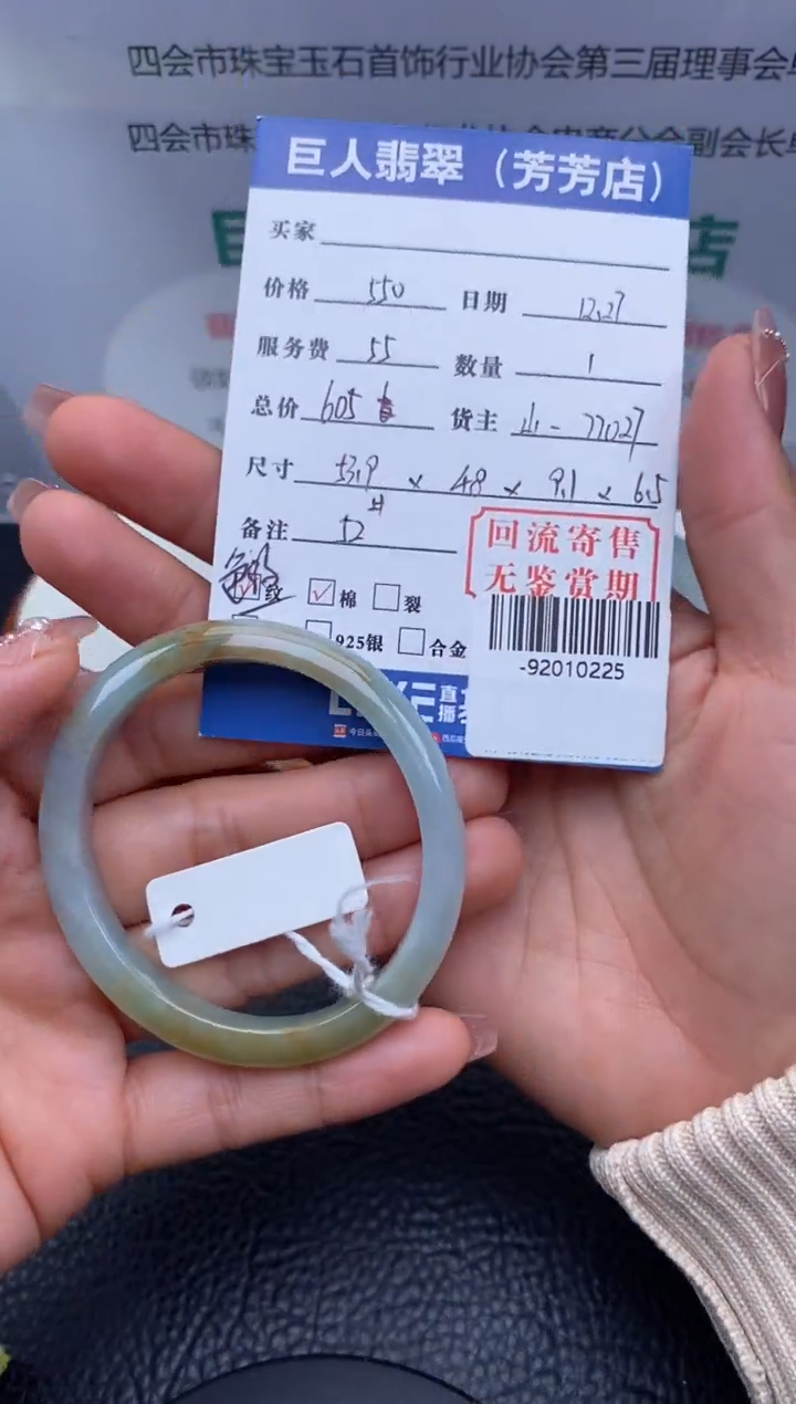 【闪购商品】翡翠颈饰未镶嵌手镯多人-92010225