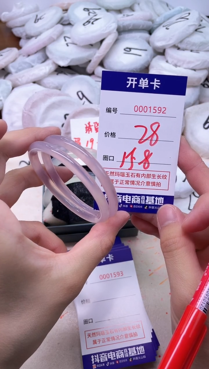 玛瑙/玉髓手镯未镶嵌1592