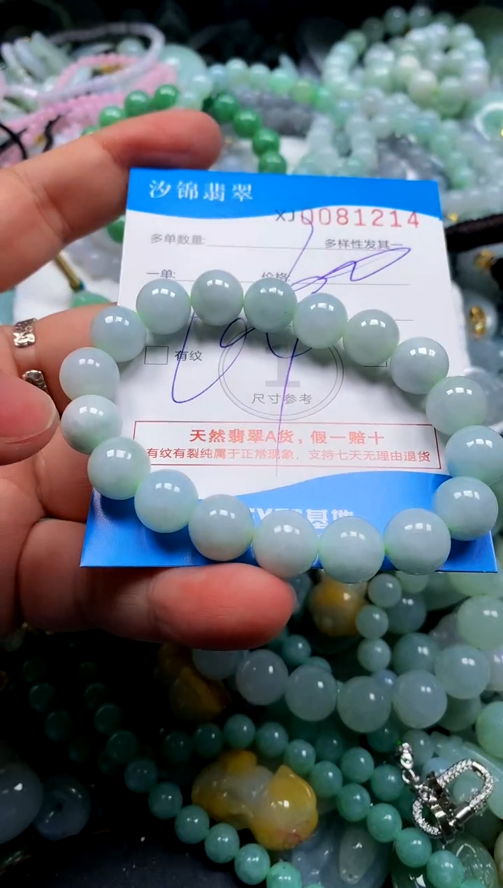 颈饰未镶嵌翡翠闪购商品0081214