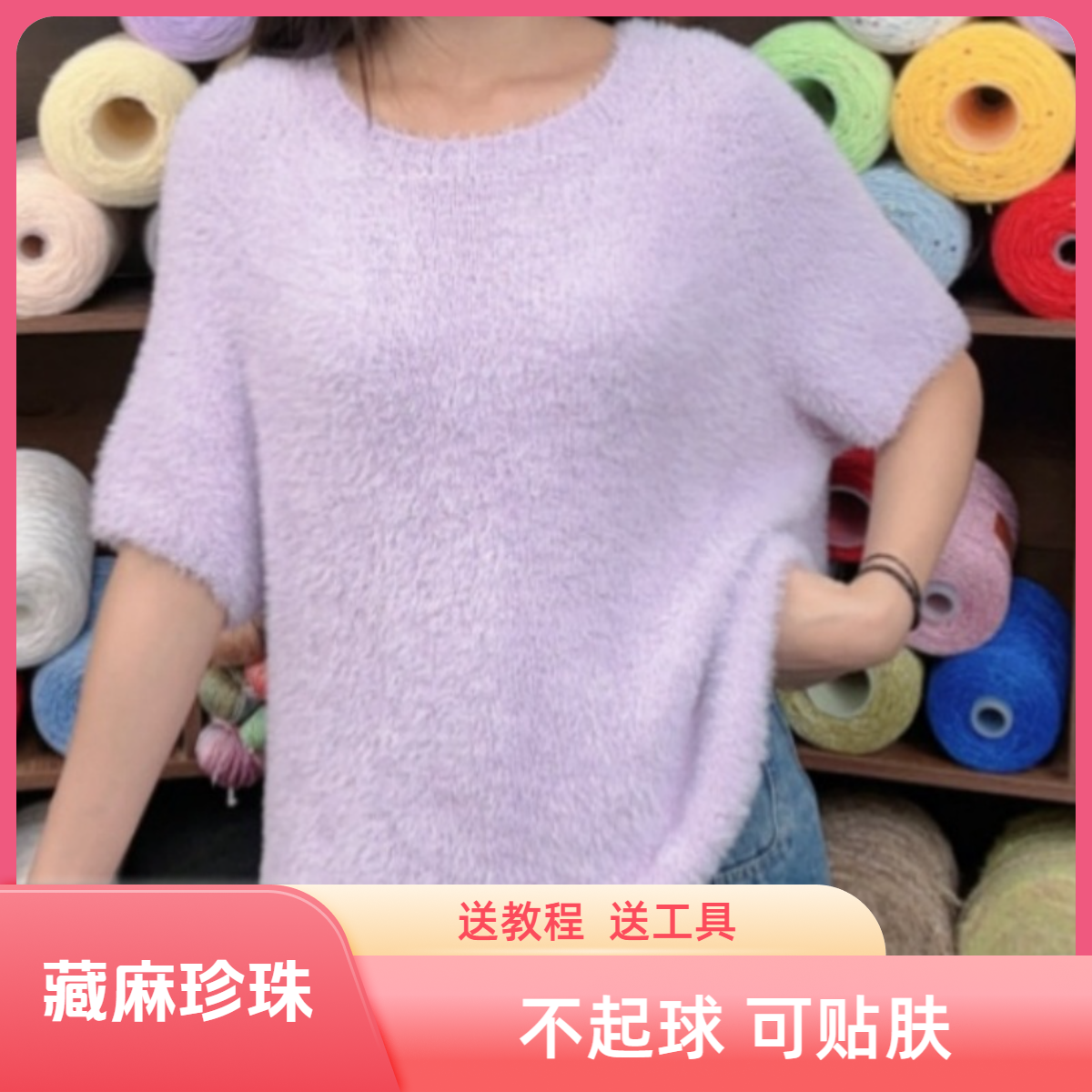 【藏麻珍珠线350g】珠子纱线毛线diy手工编织七彩珠子手工编织毛线