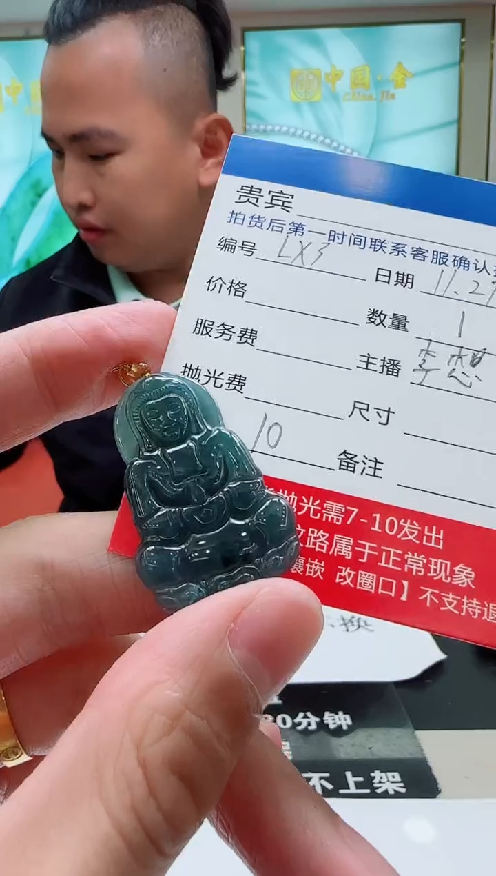 颈饰未镶嵌翡翠LX3翡翠吊坠-多样性发其一