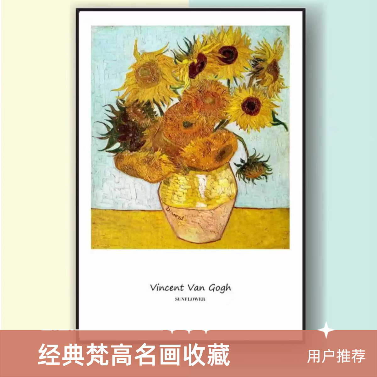 梵高向日葵闪光画面装饰画铝合金边框适合客厅卧室墙面装饰5070