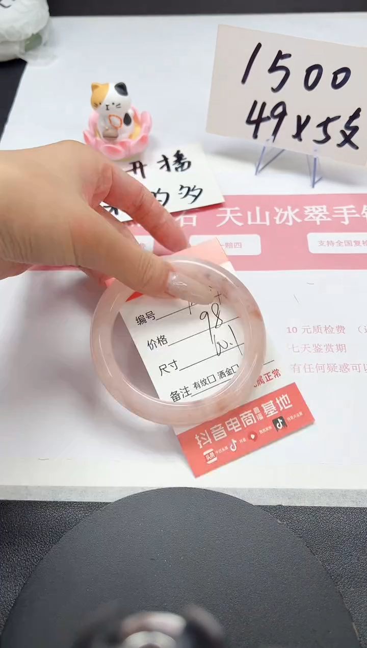 【闪购商品】石英质玉手镯未镶嵌A34-60.1