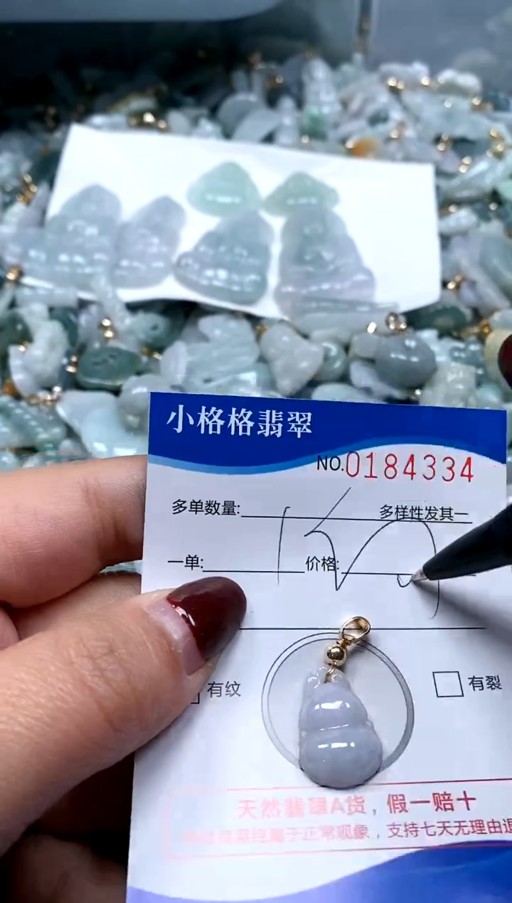 【闪购商品】翡翠颈饰未镶嵌闪购商品0184334