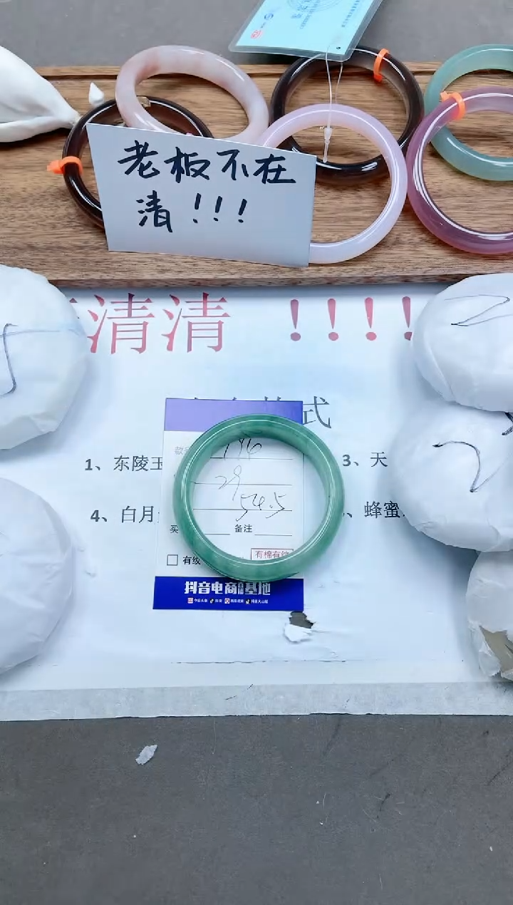 【闪购商品】石英质玉手镯未镶嵌13T94-54