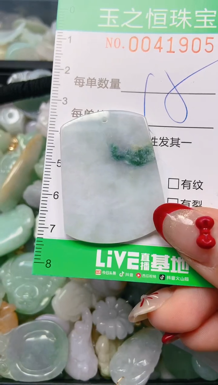 【闪购商品】翡翠颈饰未镶嵌闪购0041905