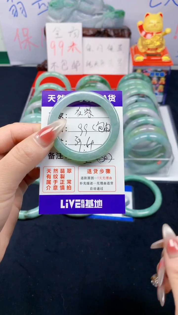 未镶嵌手镯翡翠交**记80