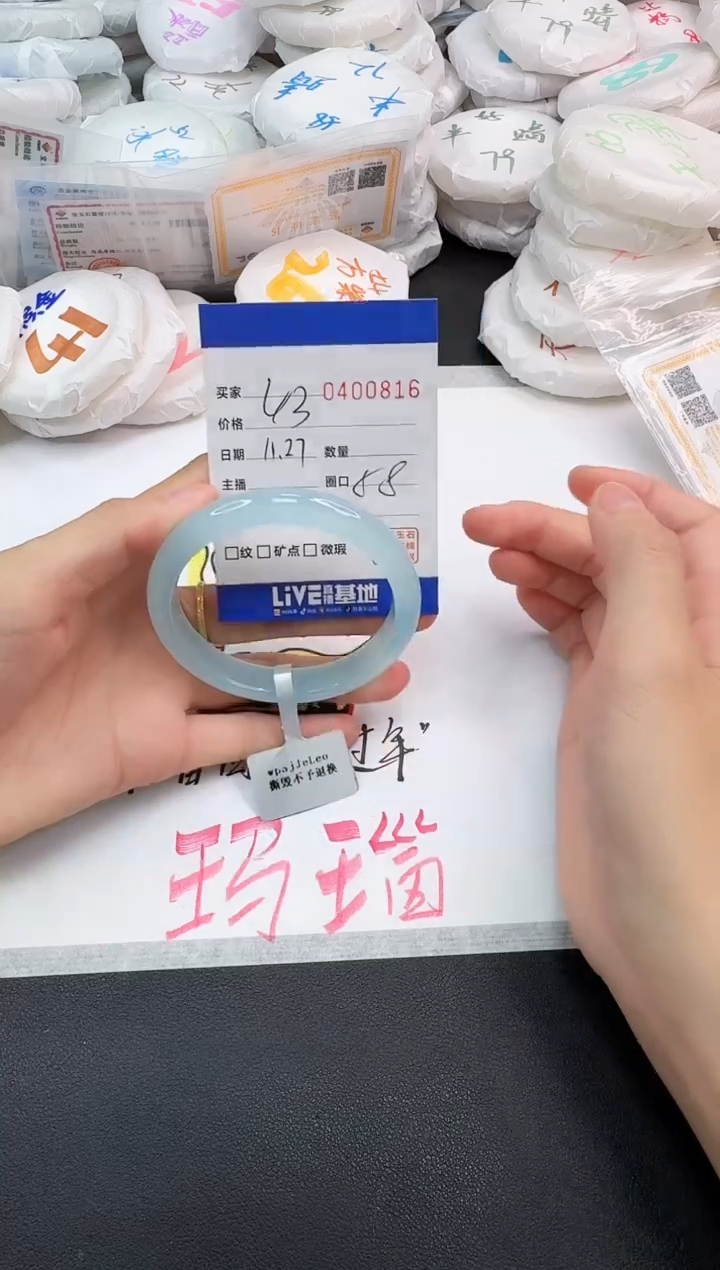 手镯玛瑙/玉髓未镶嵌富****业0816