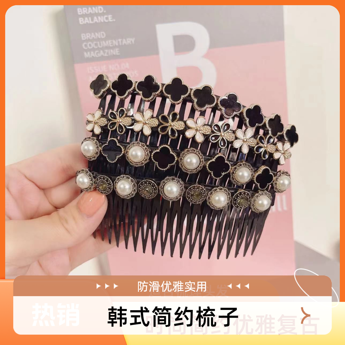 时尚韩式简约防滑优雅复古女士梳头发梳塑料蝴蝶刘海碎发.插梳