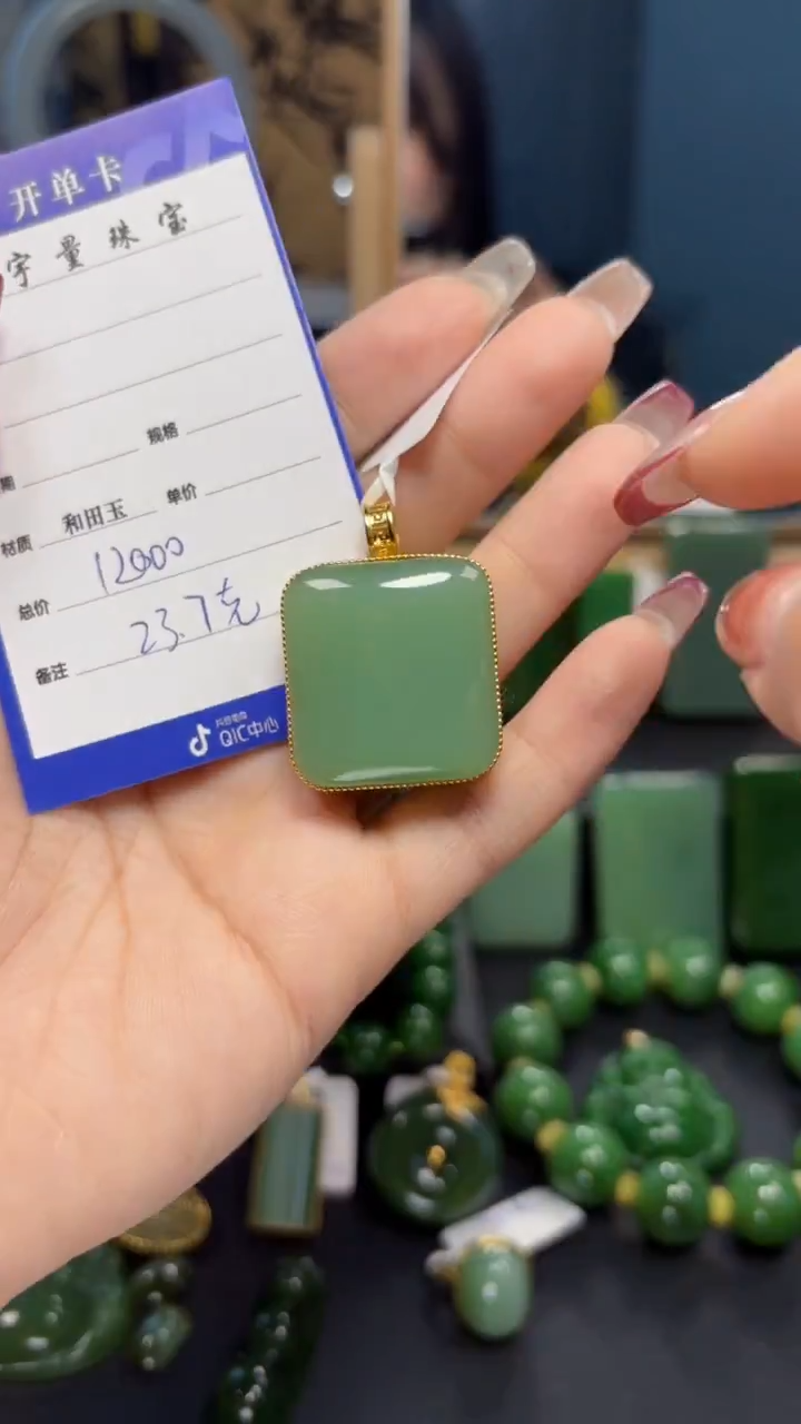 【闪购商品】和田玉（碧玉）吊坠(赠链)18K金镶嵌1