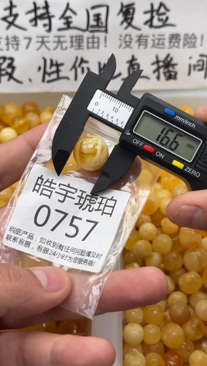 【闪购商品】琥珀裸石未镶嵌蜜蜡珠子带瑕疵