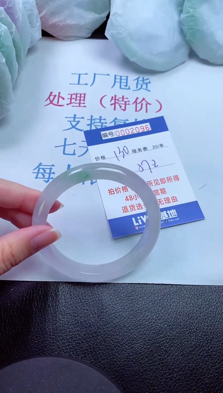 00拍下所见即所得00002096