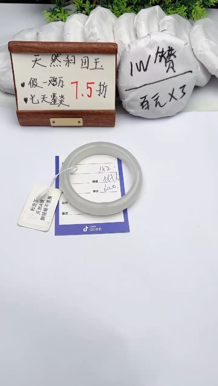 【闪购商品】和田玉手镯未镶嵌柯沛152