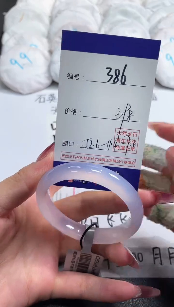 【闪购商品】玛瑙/玉髓手镯未镶嵌386