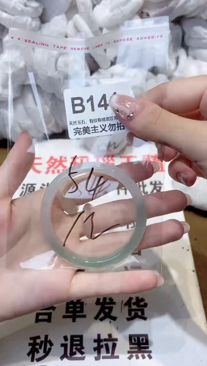 玛瑙/玉髓手镯未镶嵌54