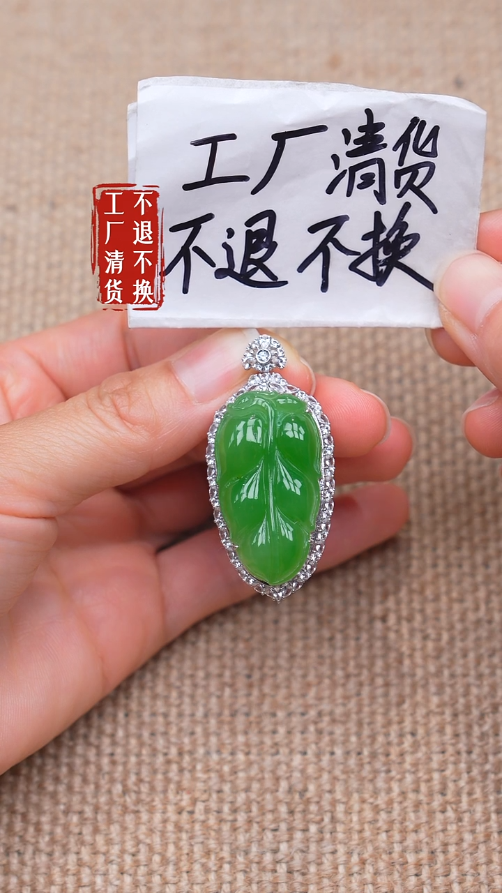 18K金镶嵌和田玉挂件80【不退不换】