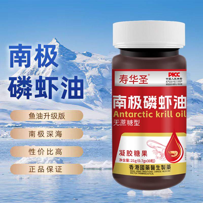 【到手4瓶】南极磷虾油凝胶糖果新老包装随机发调味油