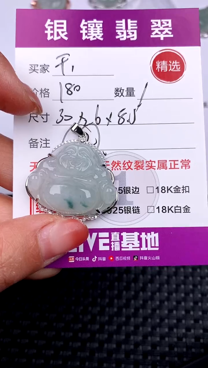 【闪购商品】翡翠吊坠(不含链)银S925镶嵌吊坠