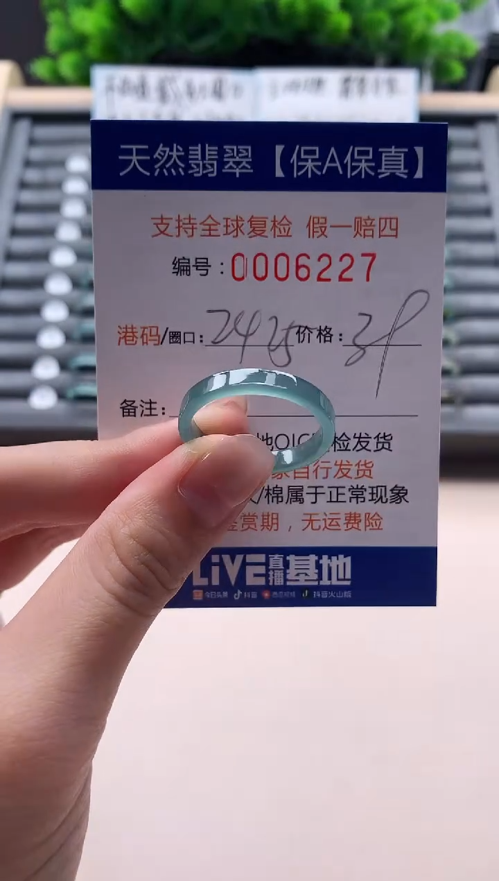 未镶嵌戒指翡翠天然  6227