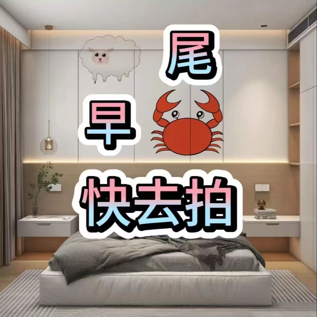 贴纸【看图是含义】贴纸