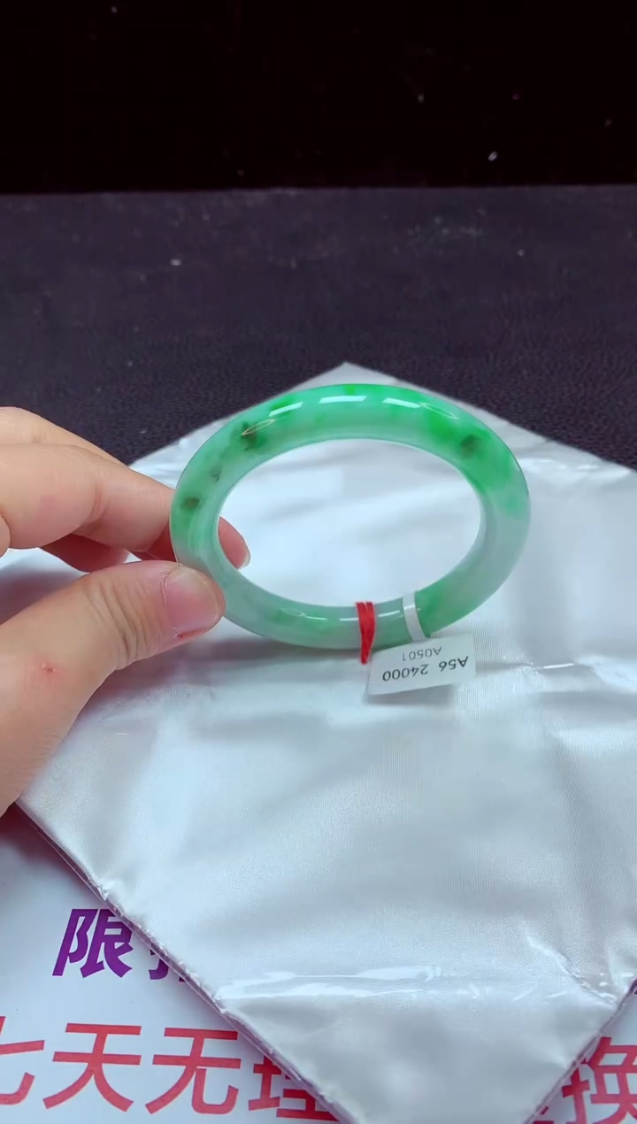 【闪购商品】翡翠手镯未镶嵌手镯56