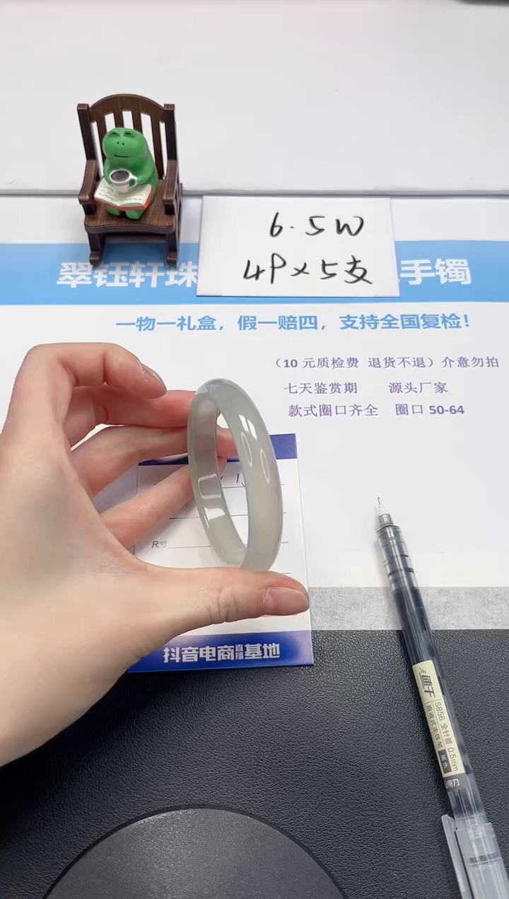 【闪购商品】石英质玉手镯未镶嵌V150-56.8