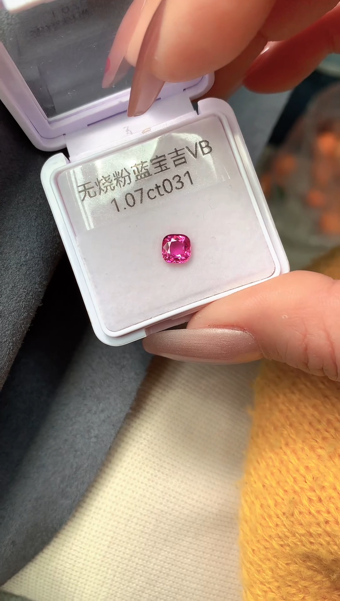 【闪购商品】蓝宝石裸石未镶嵌1.07无烧粉蓝宝