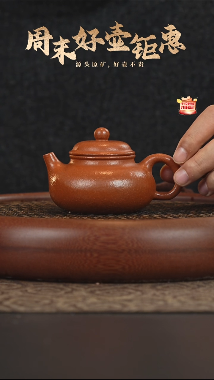 茶壶紫砂6b02红降坡容天150cc