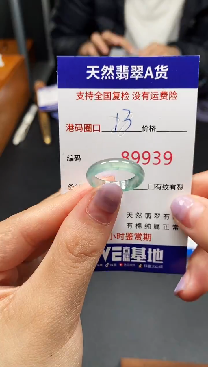 未镶嵌戒指翡翠天然A货翡翠9939