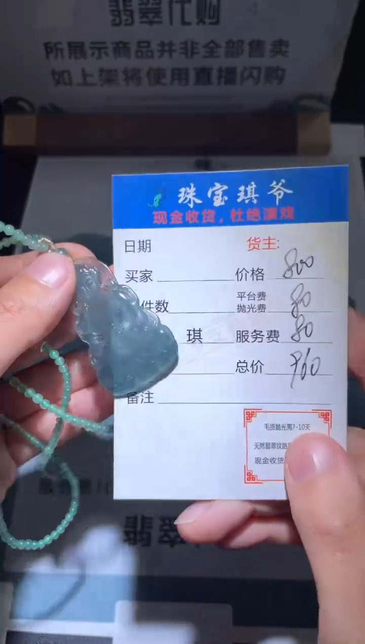 【闪购商品】定制翡翠未镶嵌毛货-不退不换