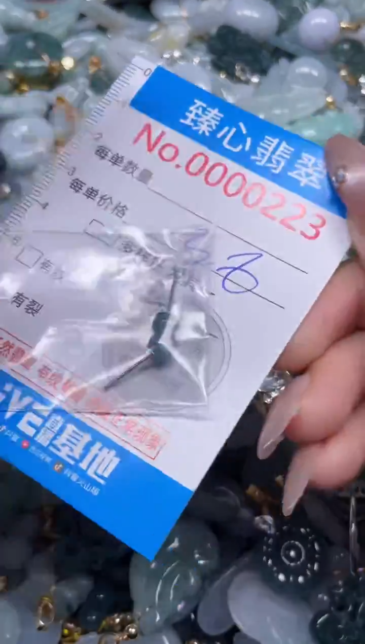 颈饰未镶嵌翡翠223