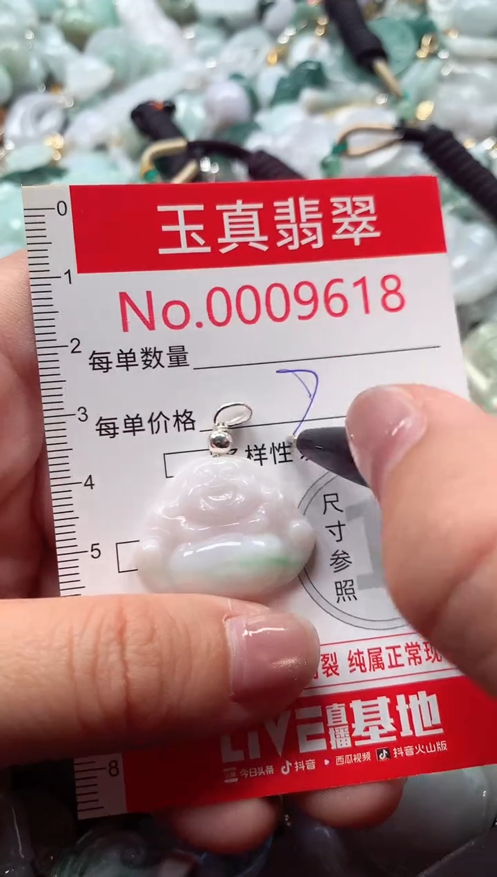 吊坠(不含链)未镶嵌翡翠9618