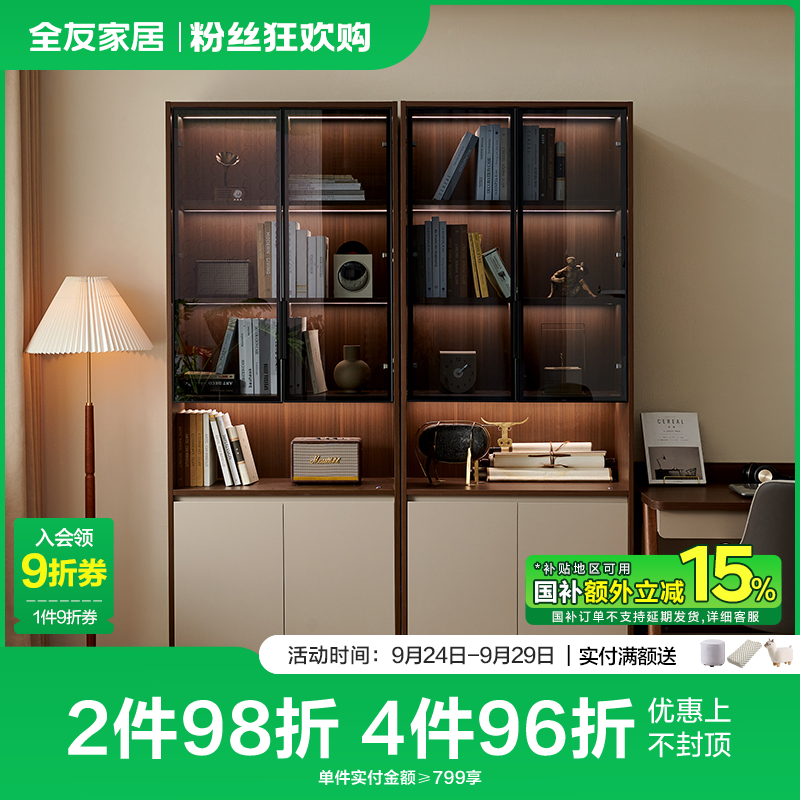 全友家居书柜LED灯带多元分区大容量储物书柜