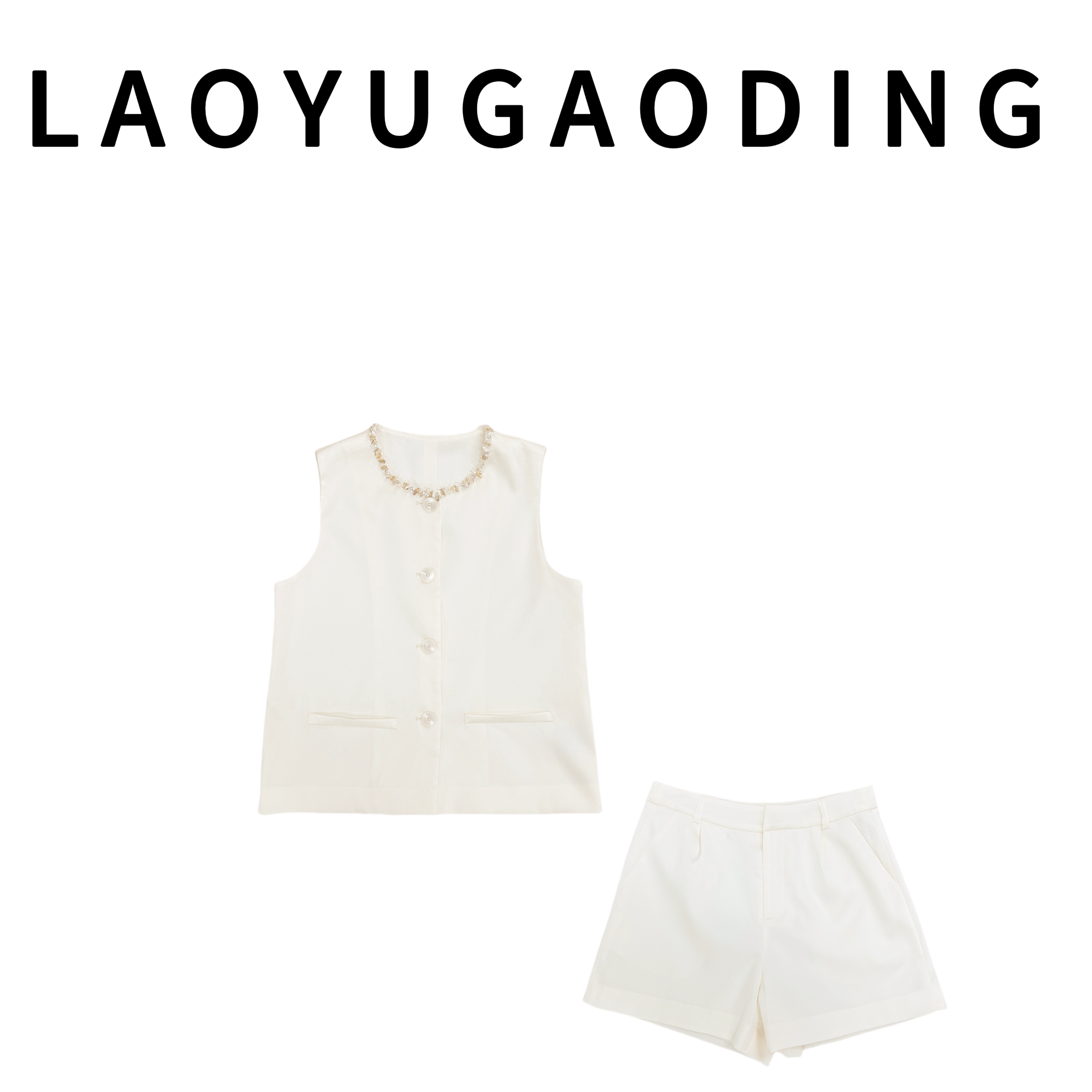 【LAOYUGAODING】高品质-8012法式高级感无袖背心短裤两件套2