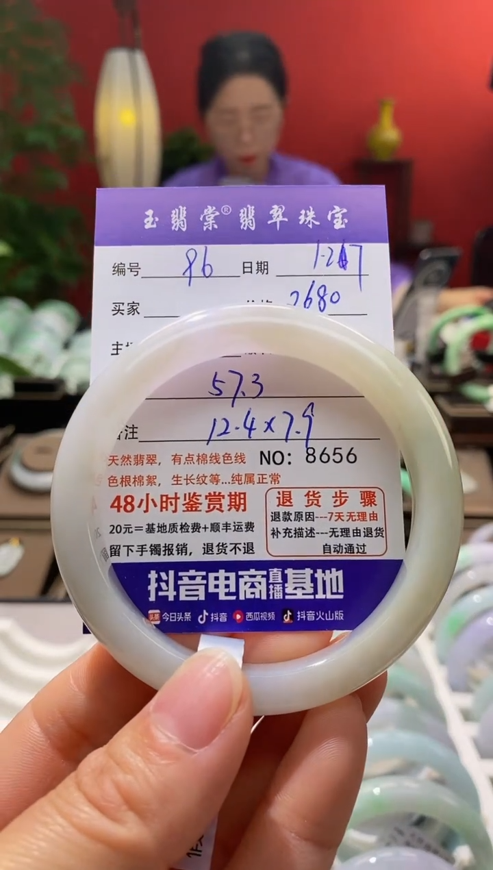 【闪购商品】翡翠手镯未镶嵌翡翠