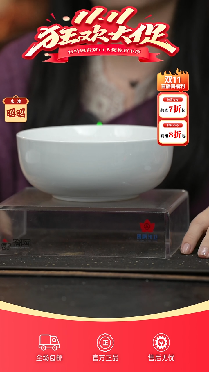 瓷2个微瑕白胎7英寸直口碗（无底款）