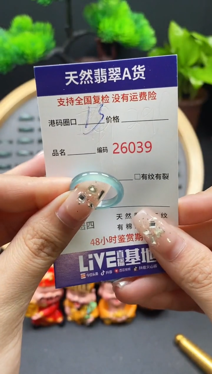 【闪购商品】翡翠戒指未镶嵌天然翡翠戒圈6039