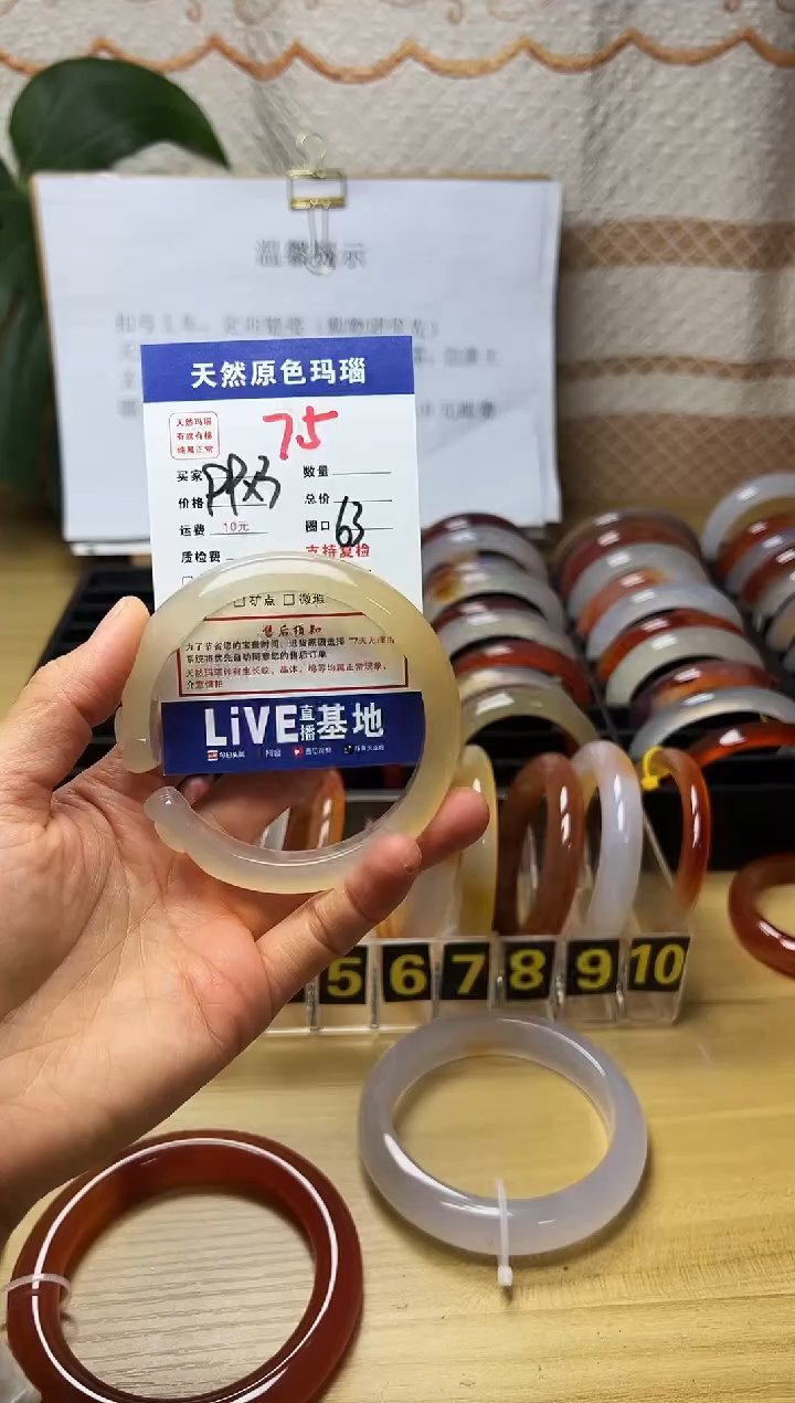 手镯玛瑙/玉髓未镶嵌欣****~75