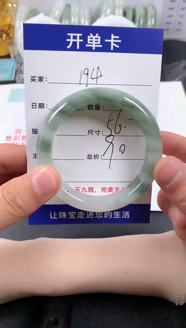 【闪购商品】石英质玉手镯未镶嵌194