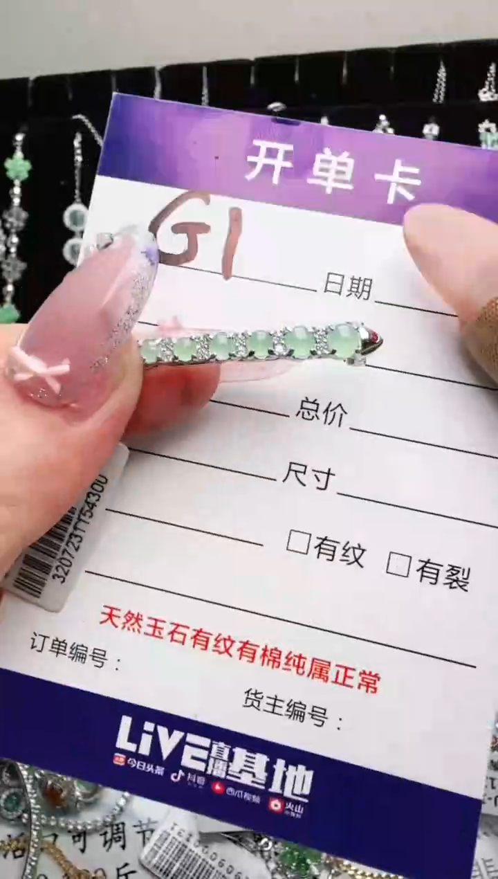银S925镶嵌手链翡翠.