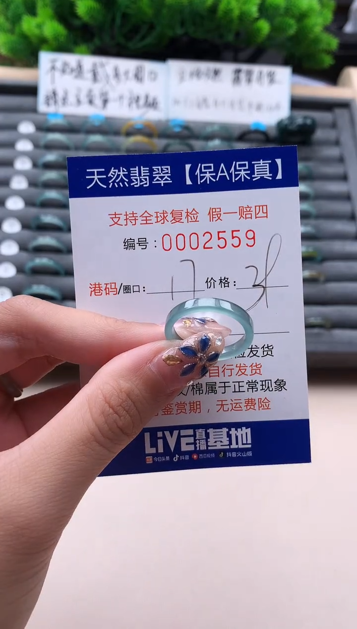 未镶嵌戒指翡翠天然  2559