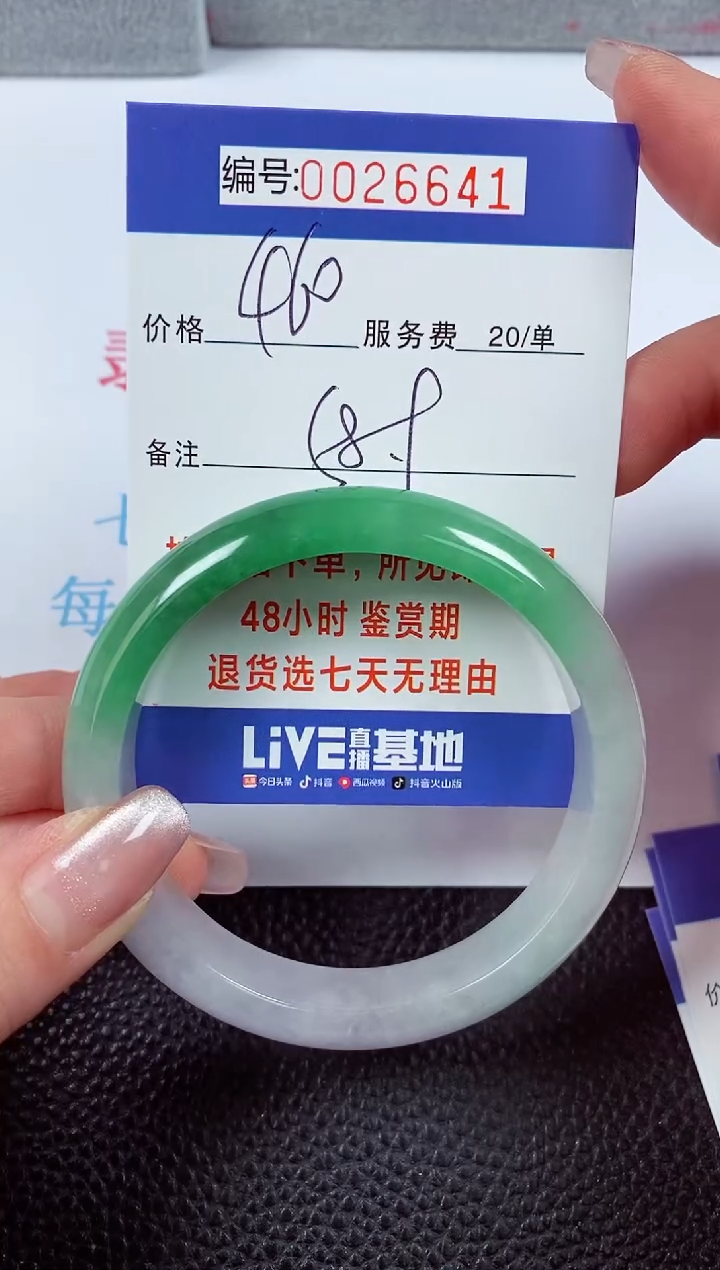 【闪购商品】拍下以实物为准00026641