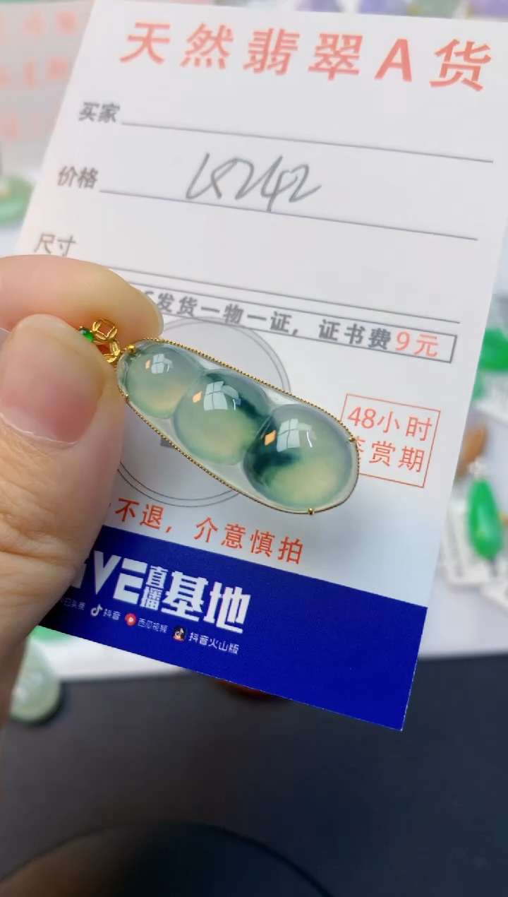 颈饰18K金镶嵌翡翠天然缅甸A货翡翠百元以上9元证书费自理