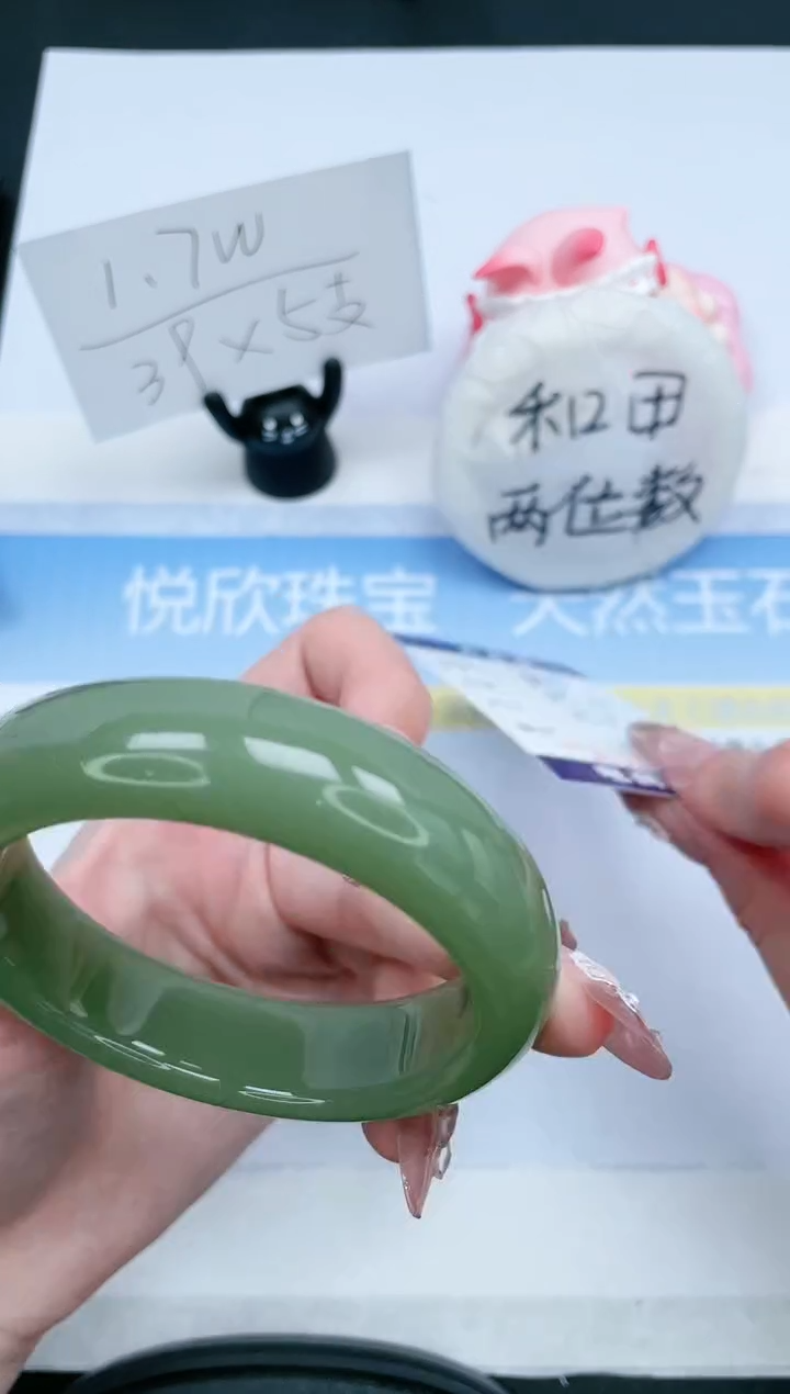 石英质玉未镶嵌手镯286-57.7