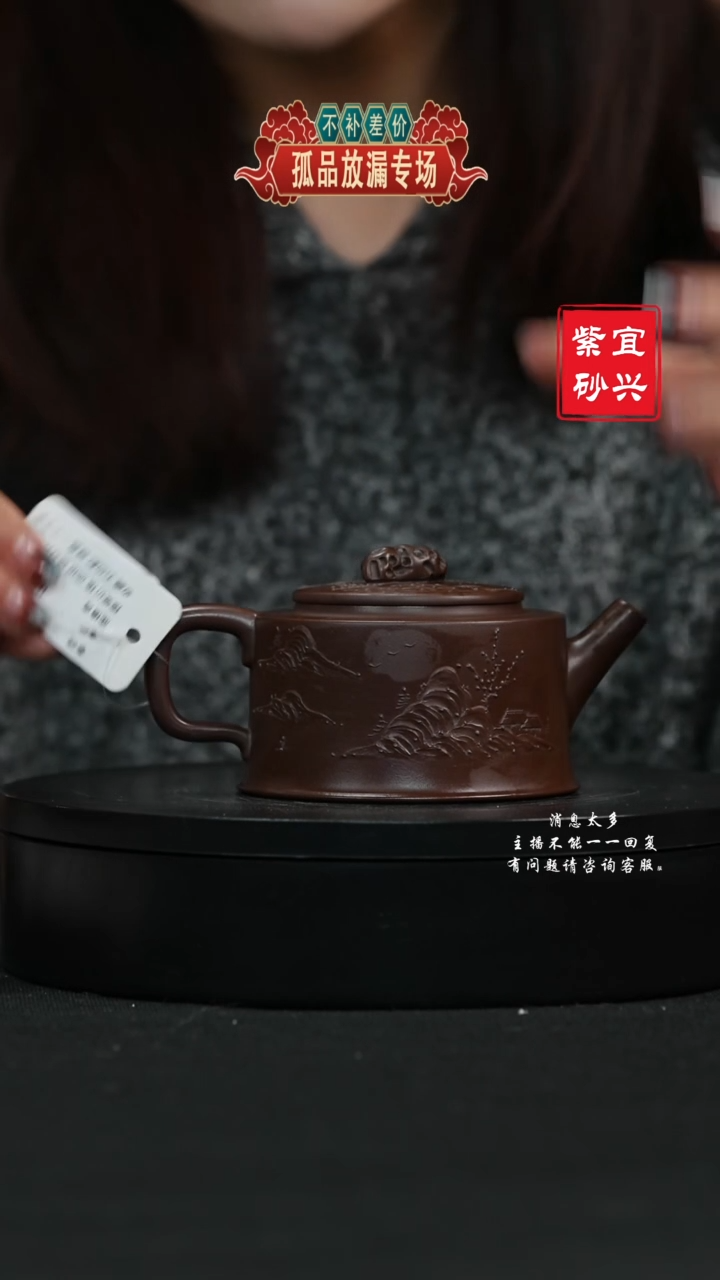 【闪购商品】紫砂茶壶55 井栏手工紫砂壶
